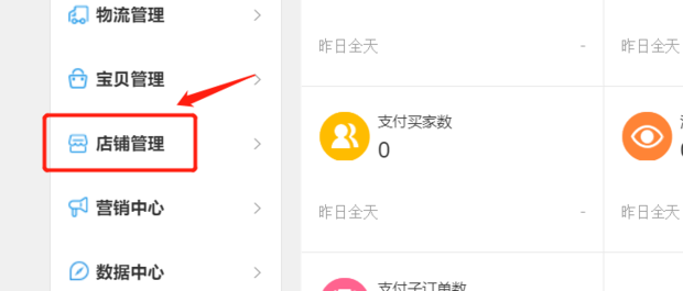淘宝承接页怎样做