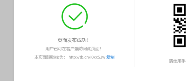 淘宝承接页怎样做