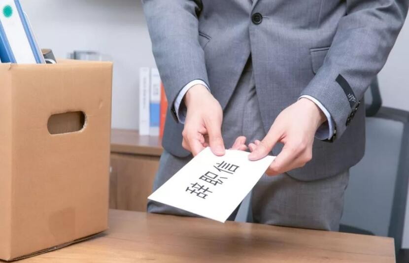 辞职报告格式具体有哪些
