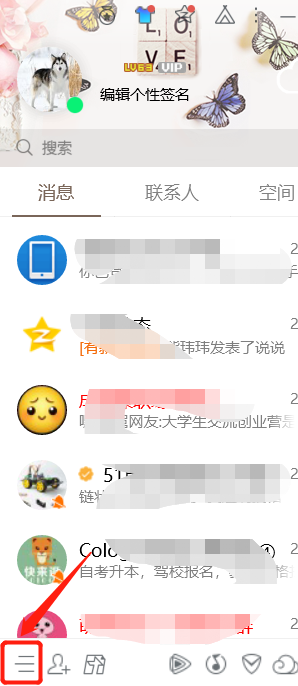 手机qq消息怎样同步到电脑
