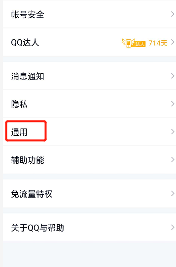 手机qq消息怎样同步到电脑