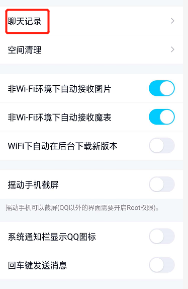 手机qq消息怎样同步到电脑