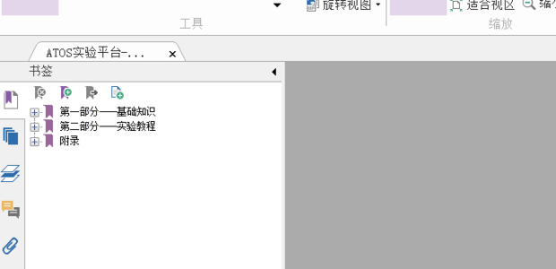 PDF文档如何加密