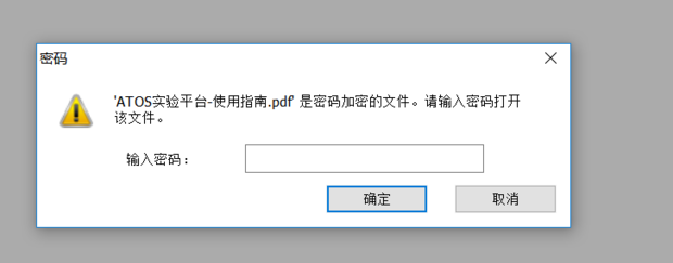 PDF文档如何加密
