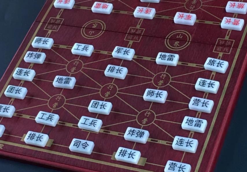 军棋