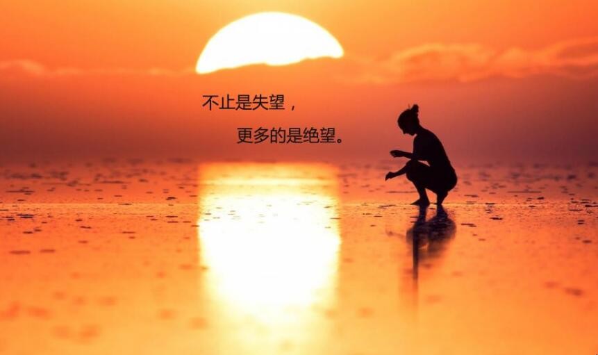 对某人失望心寒的经典句子有哪些