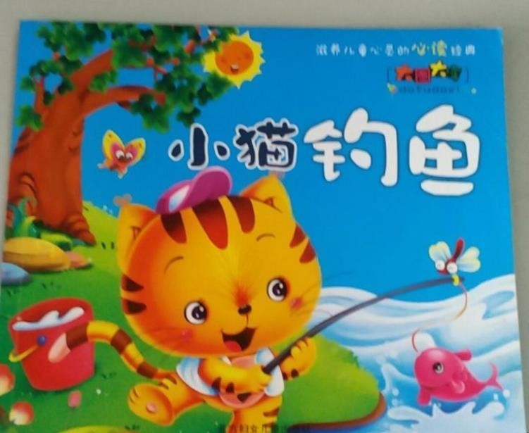 儿童故事书有哪些