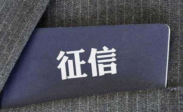 在哪里可以查个人征信记录