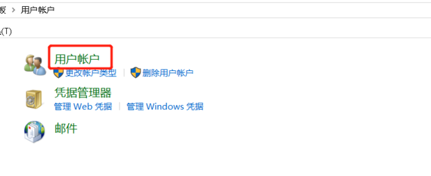 win10怎样修改电脑用户名