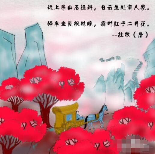 山行古诗配画简笔画怎么画