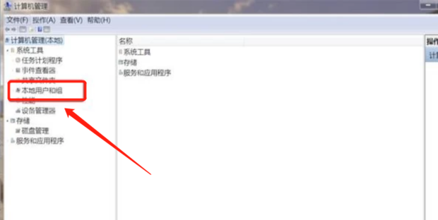 怎样修改电脑默认的Administrator账号的名称