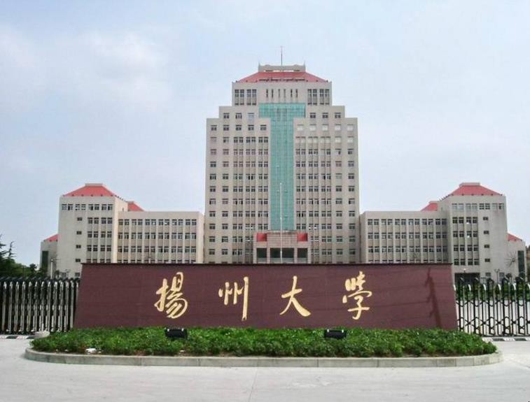 扬州大学是几本
