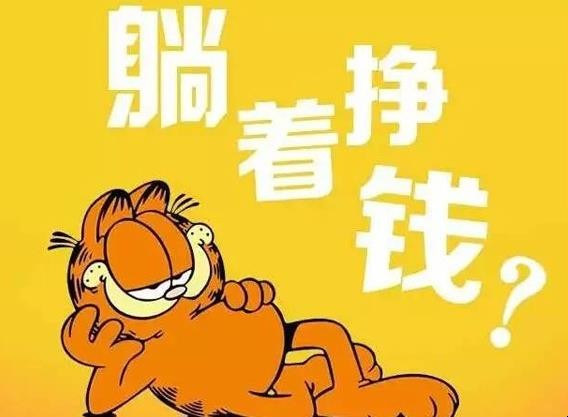 如何赚钱速度最快