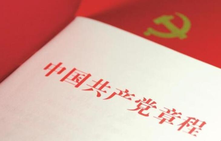 党的性质和宗旨是什么