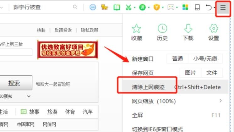360浏览器很卡怎么办