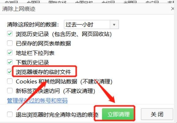 360浏览器很卡怎么办