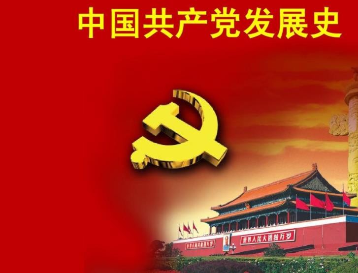 党的发展史作文怎么写