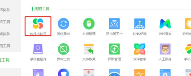 win10怎样切换到win7开始菜单的样式