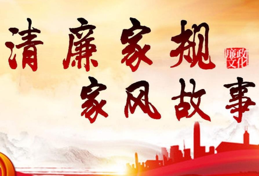 家风故事作文怎么写