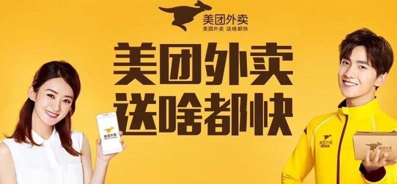 美团外卖怎么才能做兼职