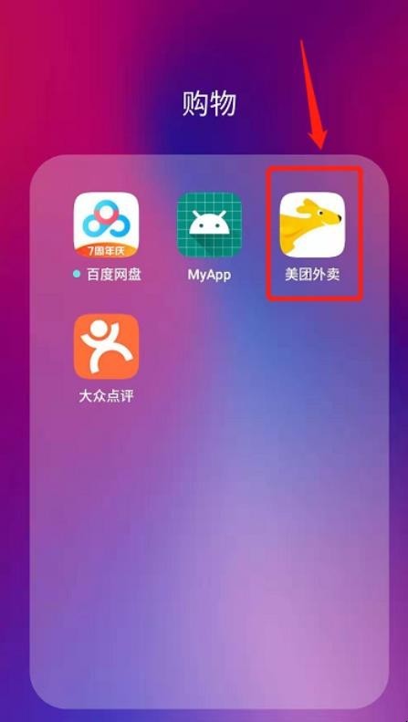 美团外卖怎么才能做兼职