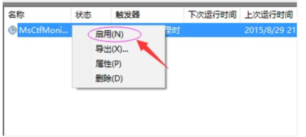 win10打不出汉字怎样解决
