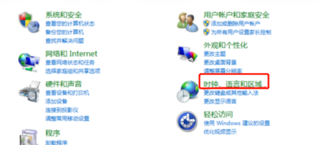 电脑怎样删除多余的输入法
