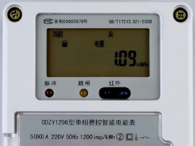 如何查看电表用了多少度