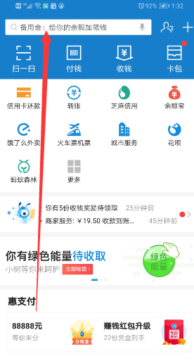 支付宝借呗怎样开通
