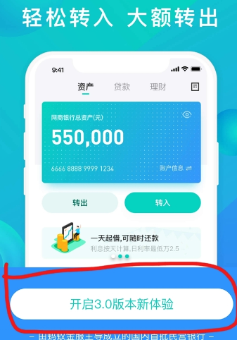 支付宝借呗怎样开通