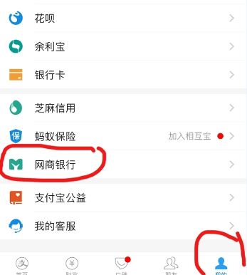 支付宝借呗怎样开通