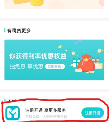 支付宝借呗怎样开通
