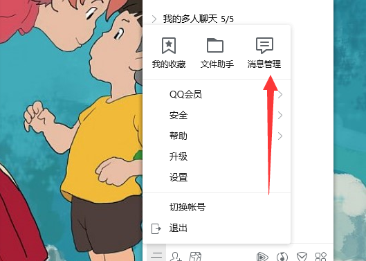 怎样在QQ中查看已删除的好友