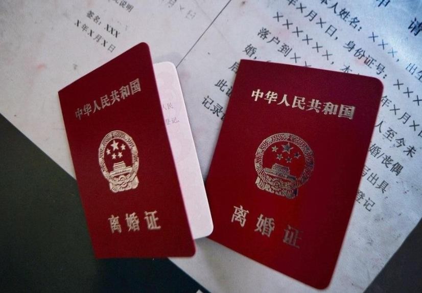 离婚协议书