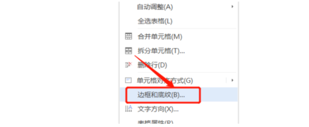 word中三线表怎样制作