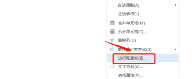 word中三线表怎样制作