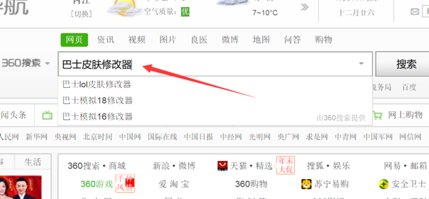 LOL英雄皮肤修改器怎样用