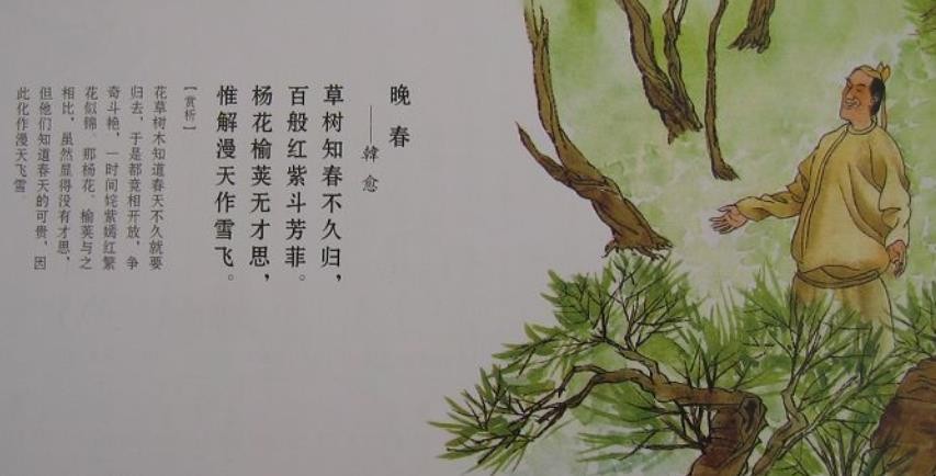 惟解漫天作雪飞上句是什么