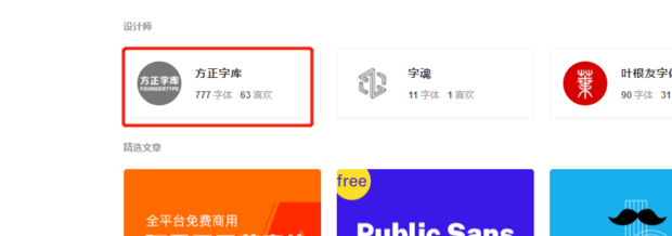 如何在PS中安装新的字体