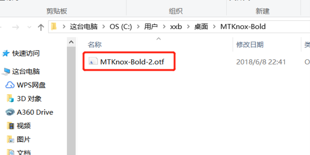 如何在PS中安装新的字体