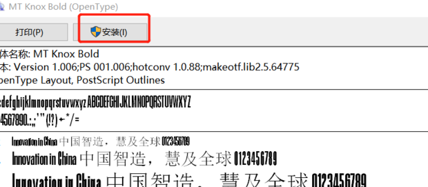 如何在PS中安装新的字体