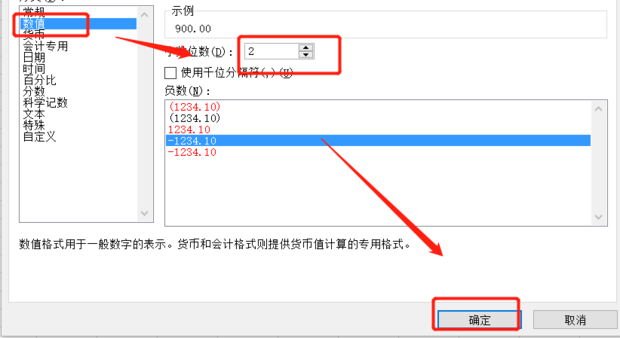 如何将excel中公式结果变成普通数值或文本格式