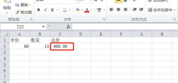 如何将excel中公式结果变成普通数值或文本格式