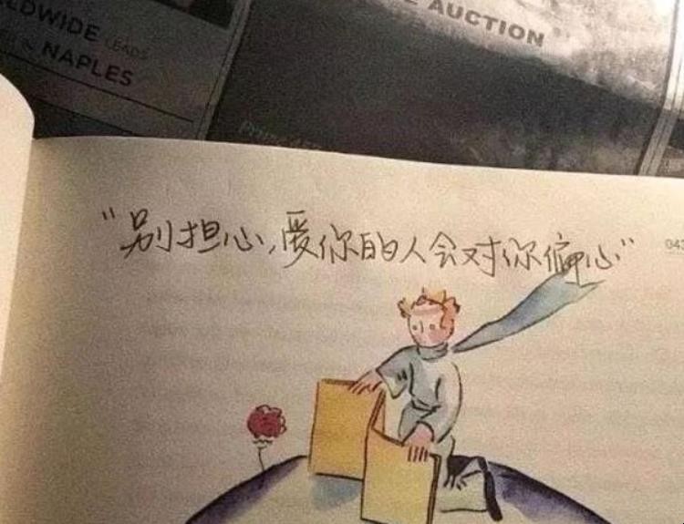 担心