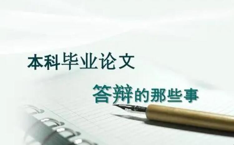 本科毕业论文怎么写