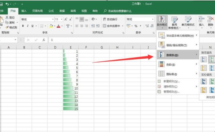 Excel表格中条件格式怎样使用