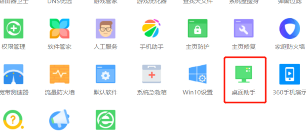 怎样整理电脑桌面