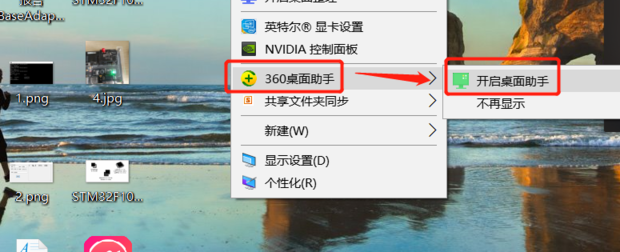 怎样整理电脑桌面