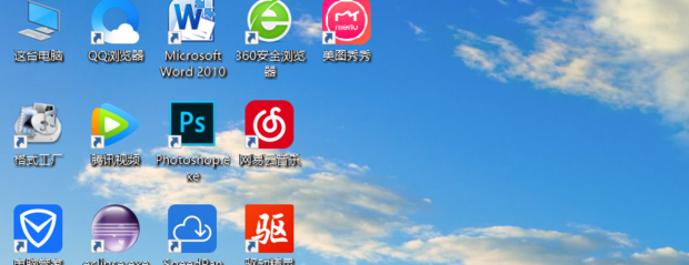 怎样整理电脑桌面
