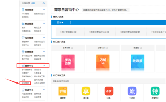 淘宝如何设置低于7折的折扣